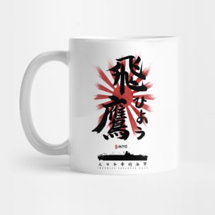 IJN Hiyo Carrier Calligraphy Mug